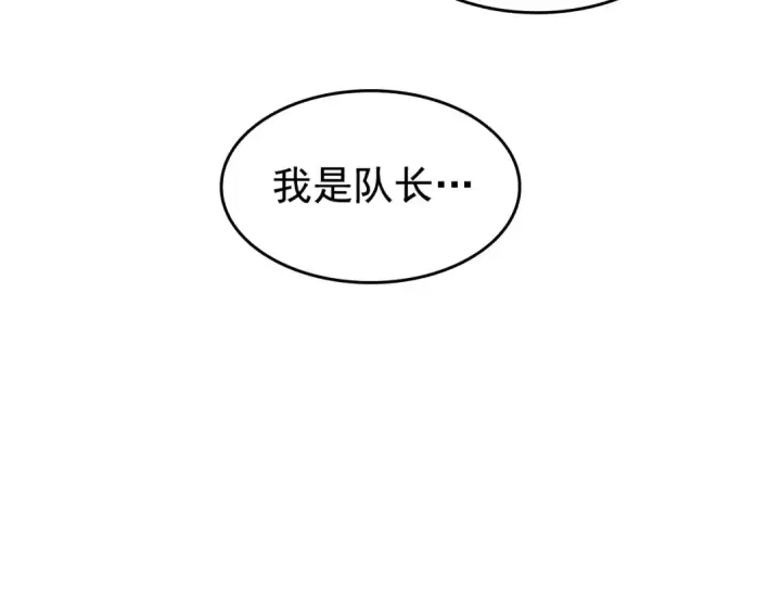 《我独自升级》第51话 魔兽士兵图220