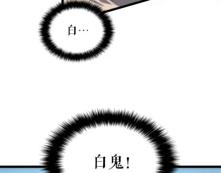 《我独自升级》第51话 魔兽士兵图223