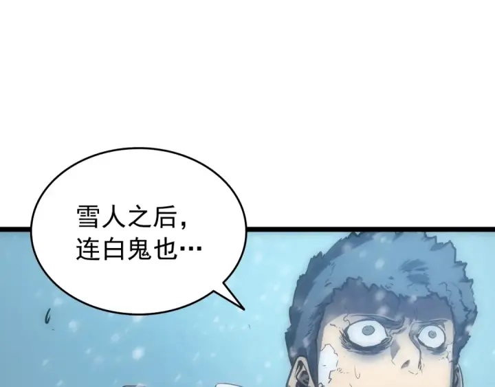 《我独自升级》第51话 魔兽士兵图228