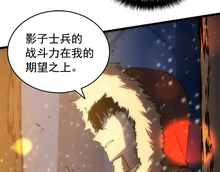 《我独自升级》第51话 魔兽士兵图37