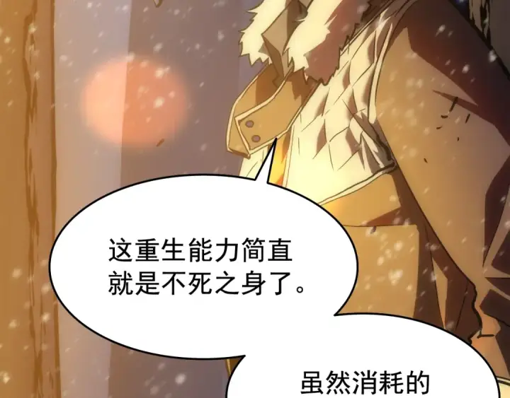 《我独自升级》第51话 魔兽士兵图38