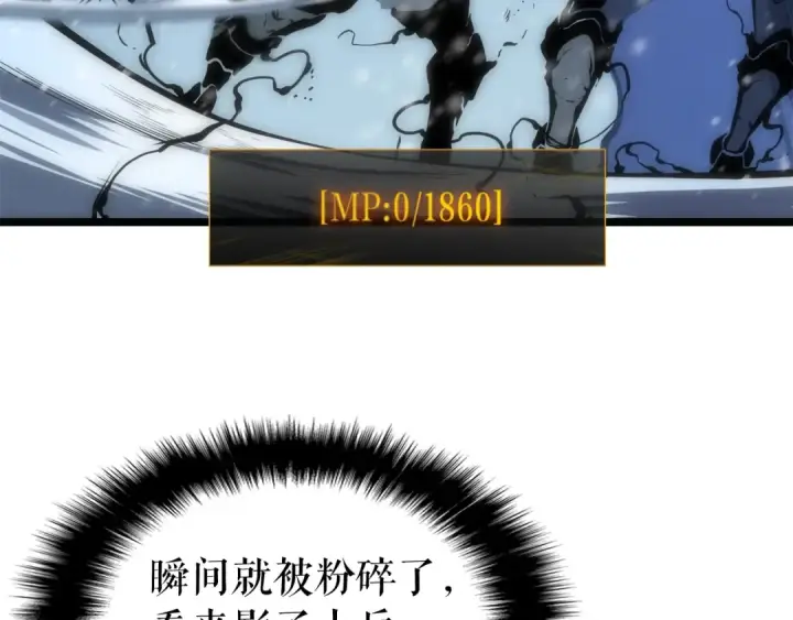 《我独自升级》第51话 魔兽士兵图50