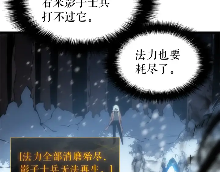 《我独自升级》第51话 魔兽士兵图51