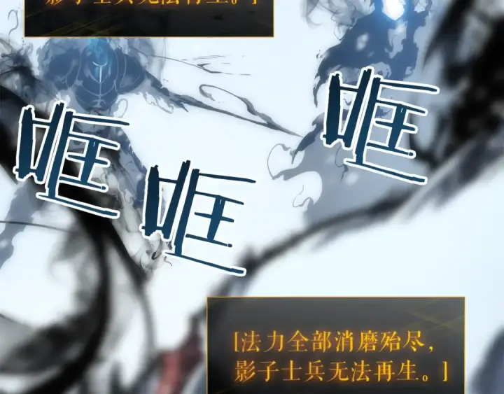 《我独自升级》第51话 魔兽士兵图52