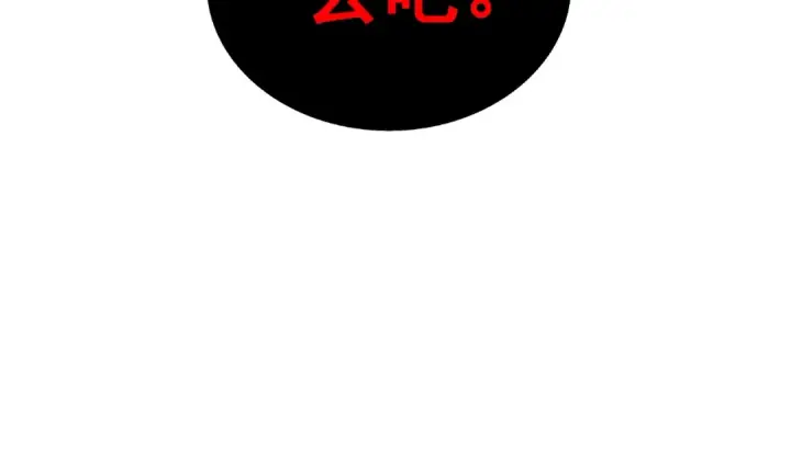 《我独自升级》第51话 魔兽士兵图6
