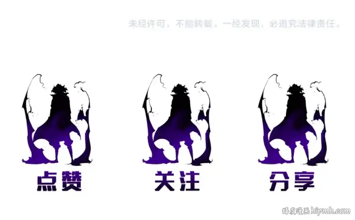 漫画《我独自升级》第56话 人型魔兽？第208张图