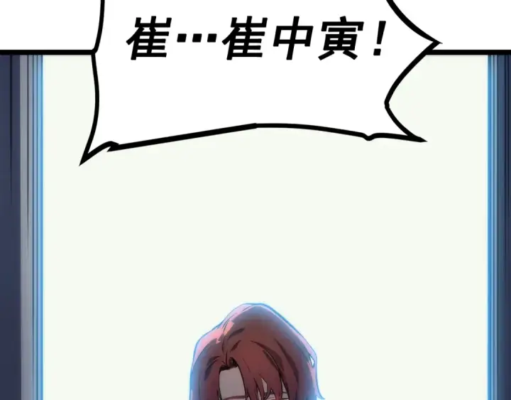 漫画《我独自升级》第63话 高处第2张图
