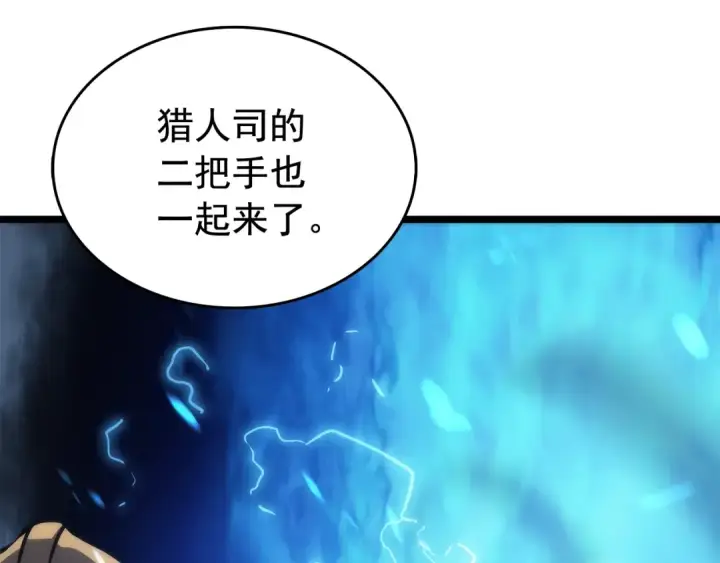 漫画《我独自升级》第65话 S级矿工第198张图