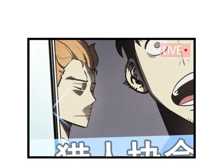 漫画《我独自升级》第77话 S级猎人证第158张图
