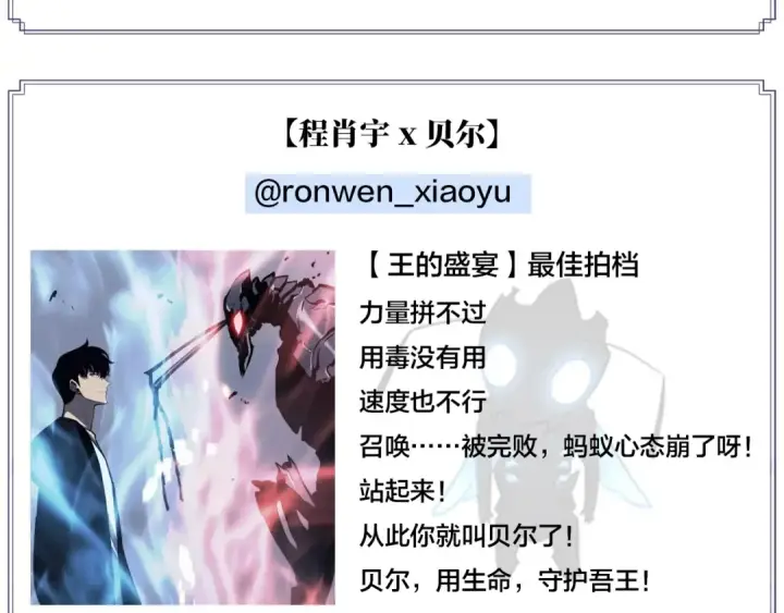 漫画《我独自升级》第81话 恶魔贵族第175张图