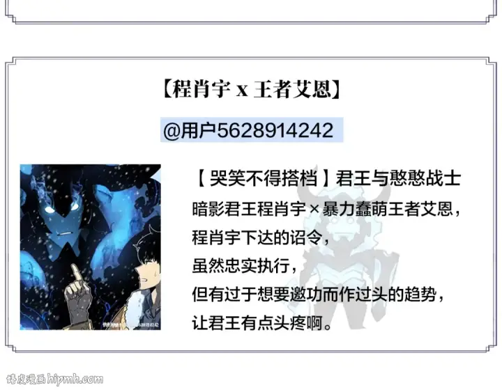 漫画《我独自升级》第81话 恶魔贵族第176张图