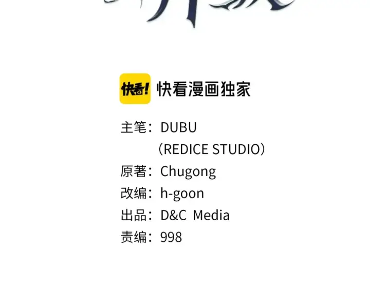 漫画《我独自升级》第83话 借用恶魔女第10张图
