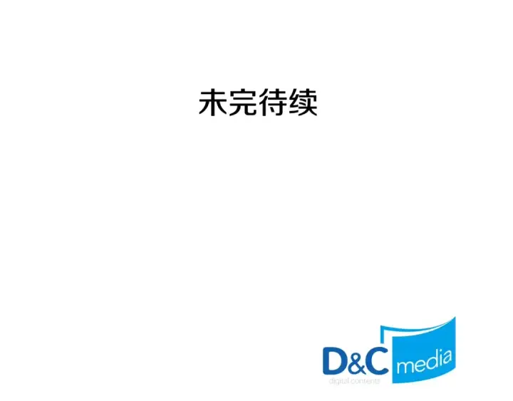 漫画《我独自升级》第92话 失控的猎人第243张图