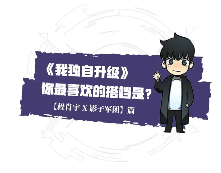 漫画《我独自升级》第114话 失控的蚂蚁第220张图
