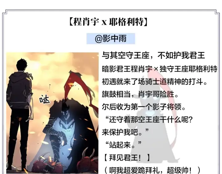 漫画《我独自升级》第114话 失控的蚂蚁第221张图