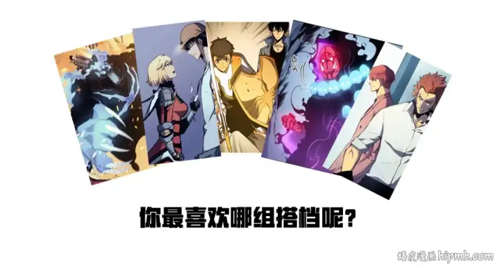 漫画《我独自升级》第114话 失控的蚂蚁第224张图