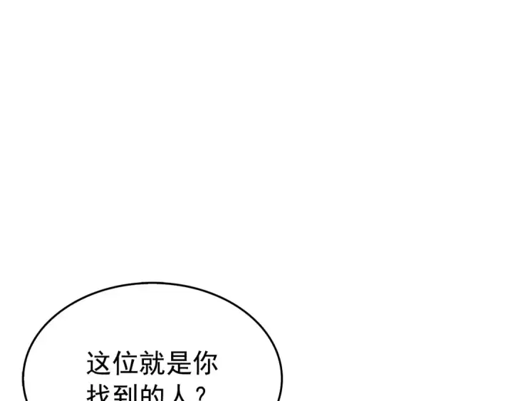 漫画《我独自升级》第121话 误会第183张图