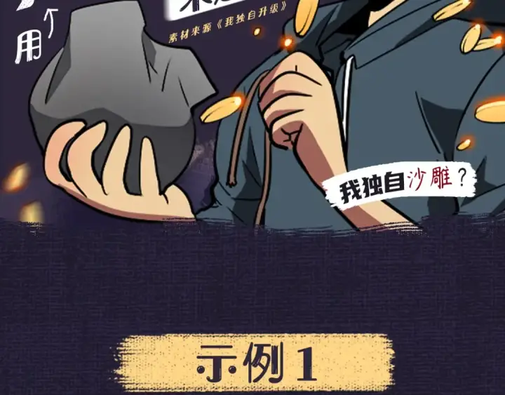 漫画《我独自升级》第126话 设计者第308张图