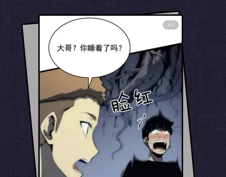 漫画《我独自升级》第126话 设计者第309张图