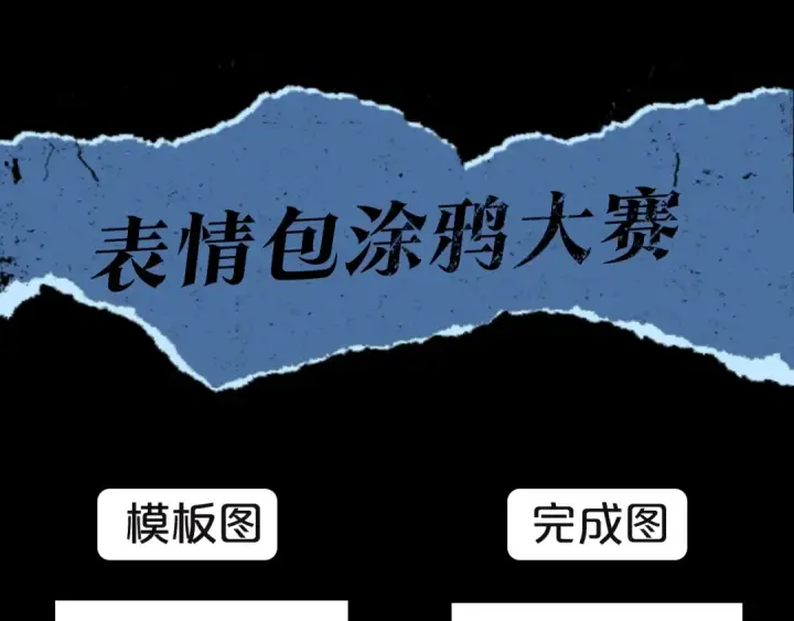 漫画《我独自升级》第129话 视角第299张图