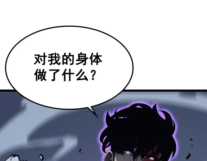 《我独自升级》第130话 黑色心脏图107