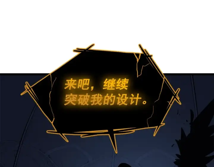 《我独自升级》第130话 黑色心脏图11