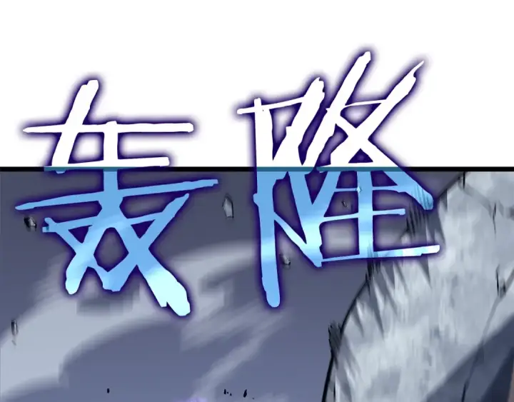 《我独自升级》第130话 黑色心脏图121