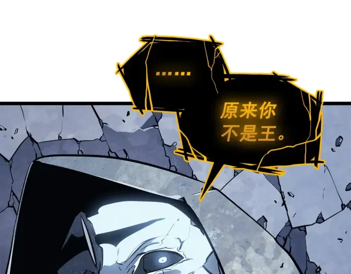 《我独自升级》第130话 黑色心脏图125