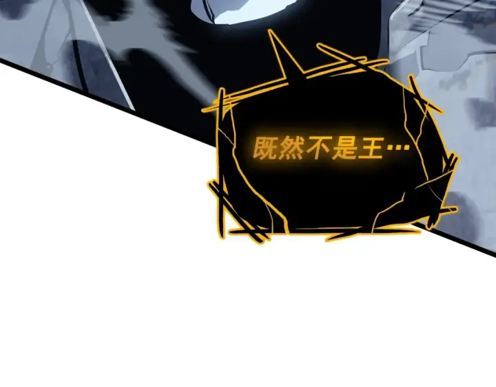《我独自升级》第130话 黑色心脏图127