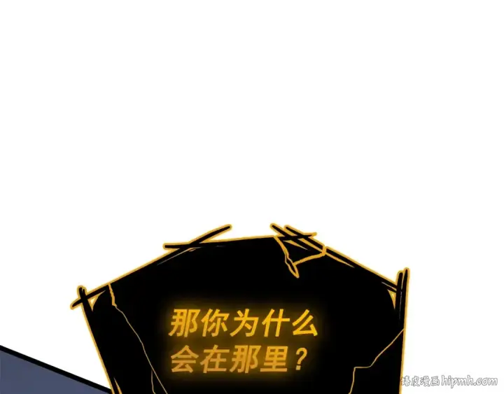 《我独自升级》第130话 黑色心脏图128
