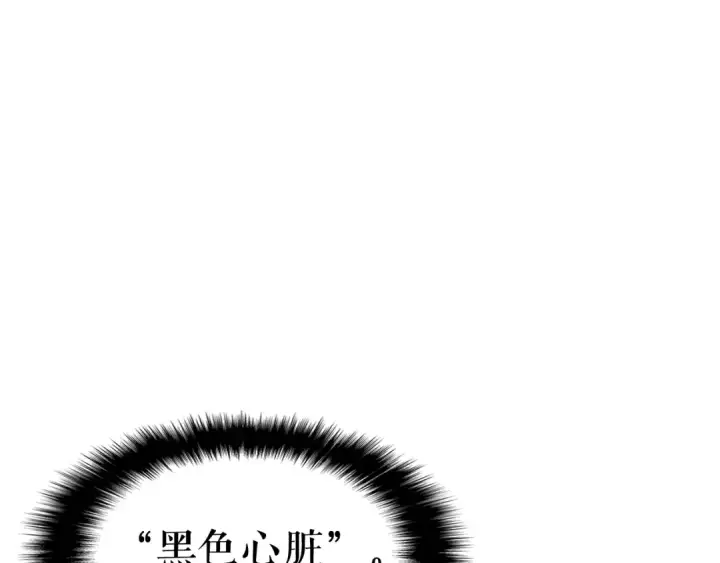 《我独自升级》第130话 黑色心脏图132