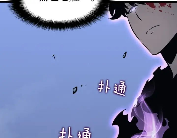 《我独自升级》第130话 黑色心脏图133