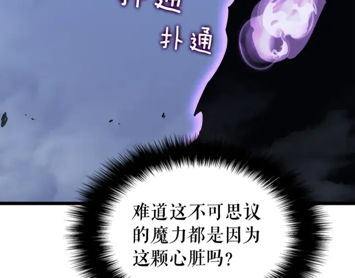 《我独自升级》第130话 黑色心脏图134