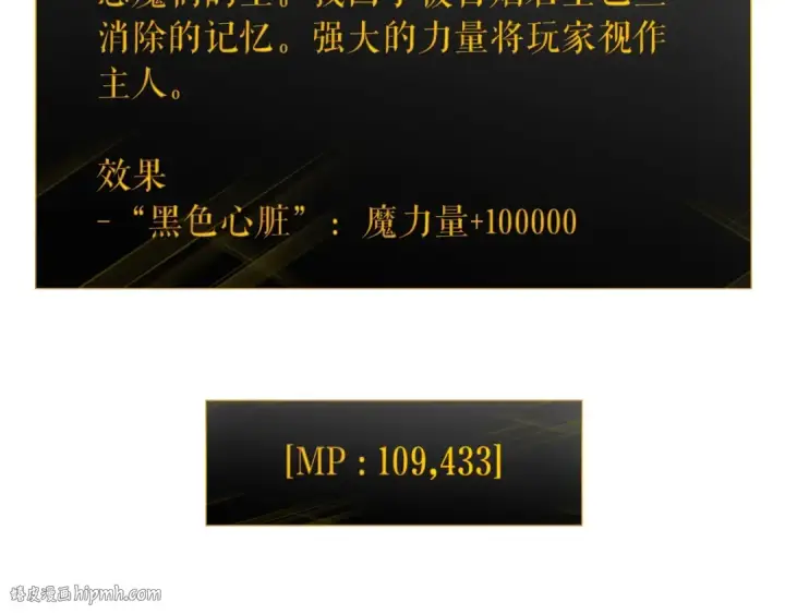 《我独自升级》第130话 黑色心脏图136