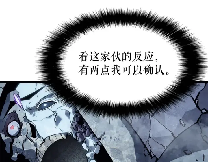 《我独自升级》第130话 黑色心脏图139