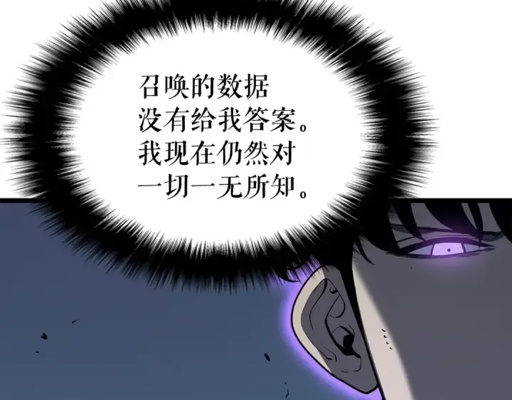 《我独自升级》第130话 黑色心脏图143