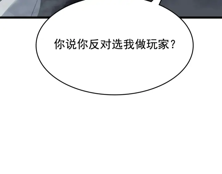 《我独自升级》第130话 黑色心脏图145
