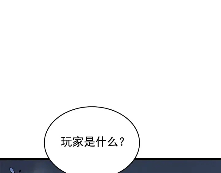 《我独自升级》第130话 黑色心脏图146