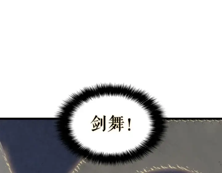 《我独自升级》第130话 黑色心脏图15