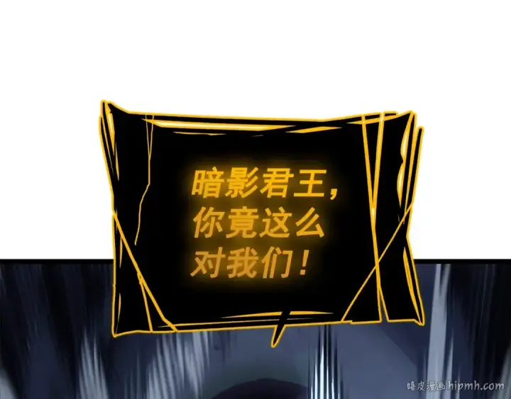 《我独自升级》第130话 黑色心脏图152