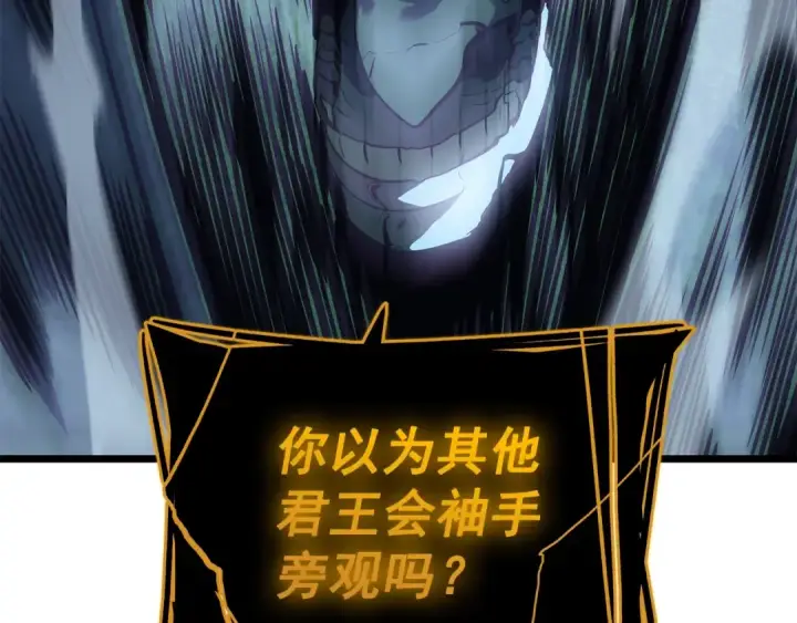 《我独自升级》第130话 黑色心脏图154