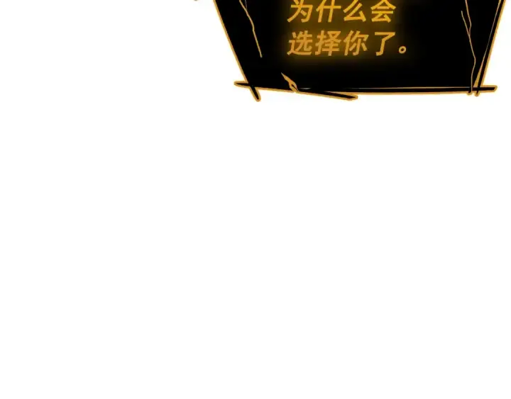 《我独自升级》第130话 黑色心脏图166