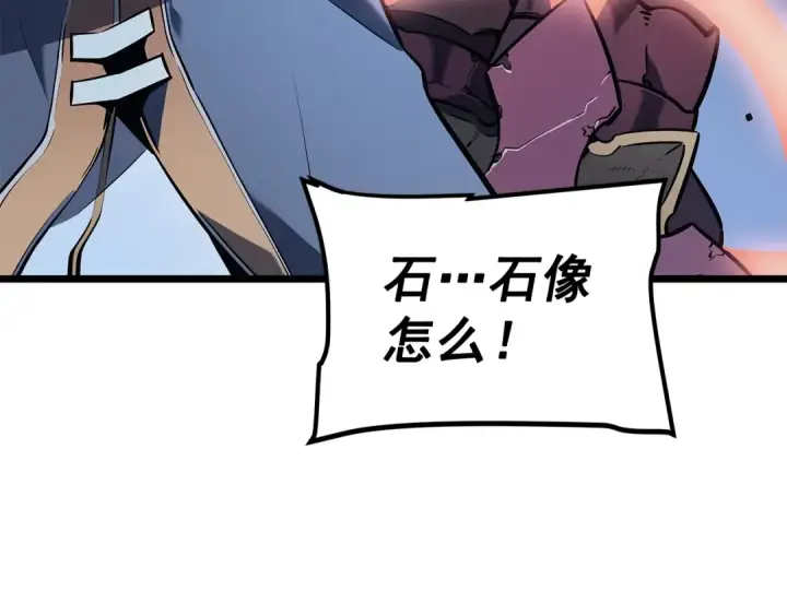 《我独自升级》第130话 黑色心脏图169
