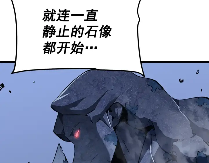 《我独自升级》第130话 黑色心脏图171