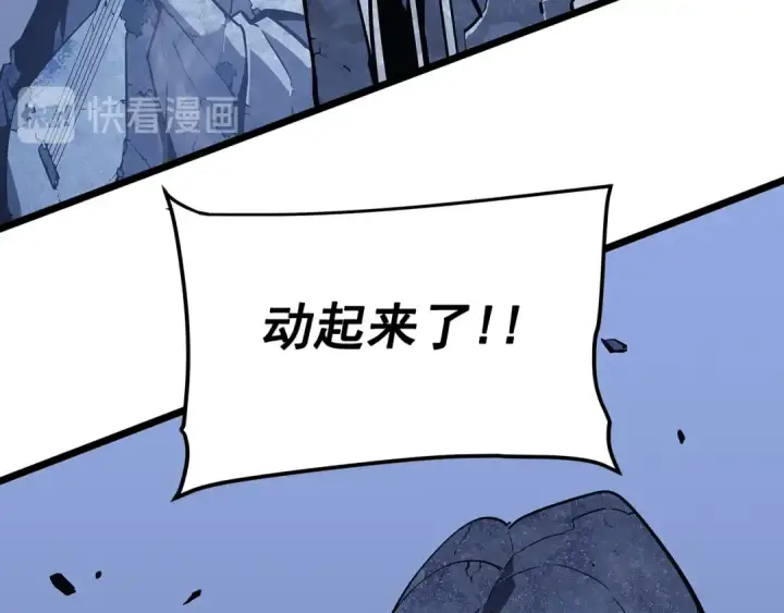 《我独自升级》第130话 黑色心脏图173