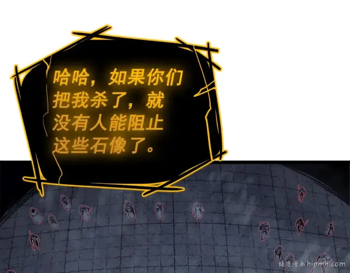 《我独自升级》第130话 黑色心脏图176