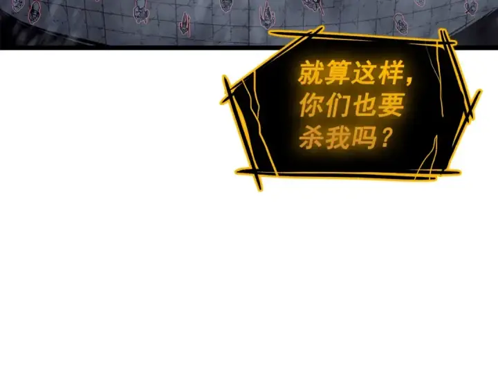 《我独自升级》第130话 黑色心脏图179