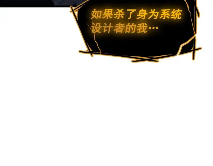 《我独自升级》第130话 黑色心脏图185