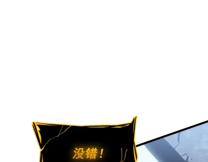 《我独自升级》第130话 黑色心脏图19