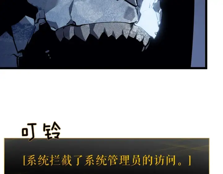 《我独自升级》第130话 黑色心脏图202